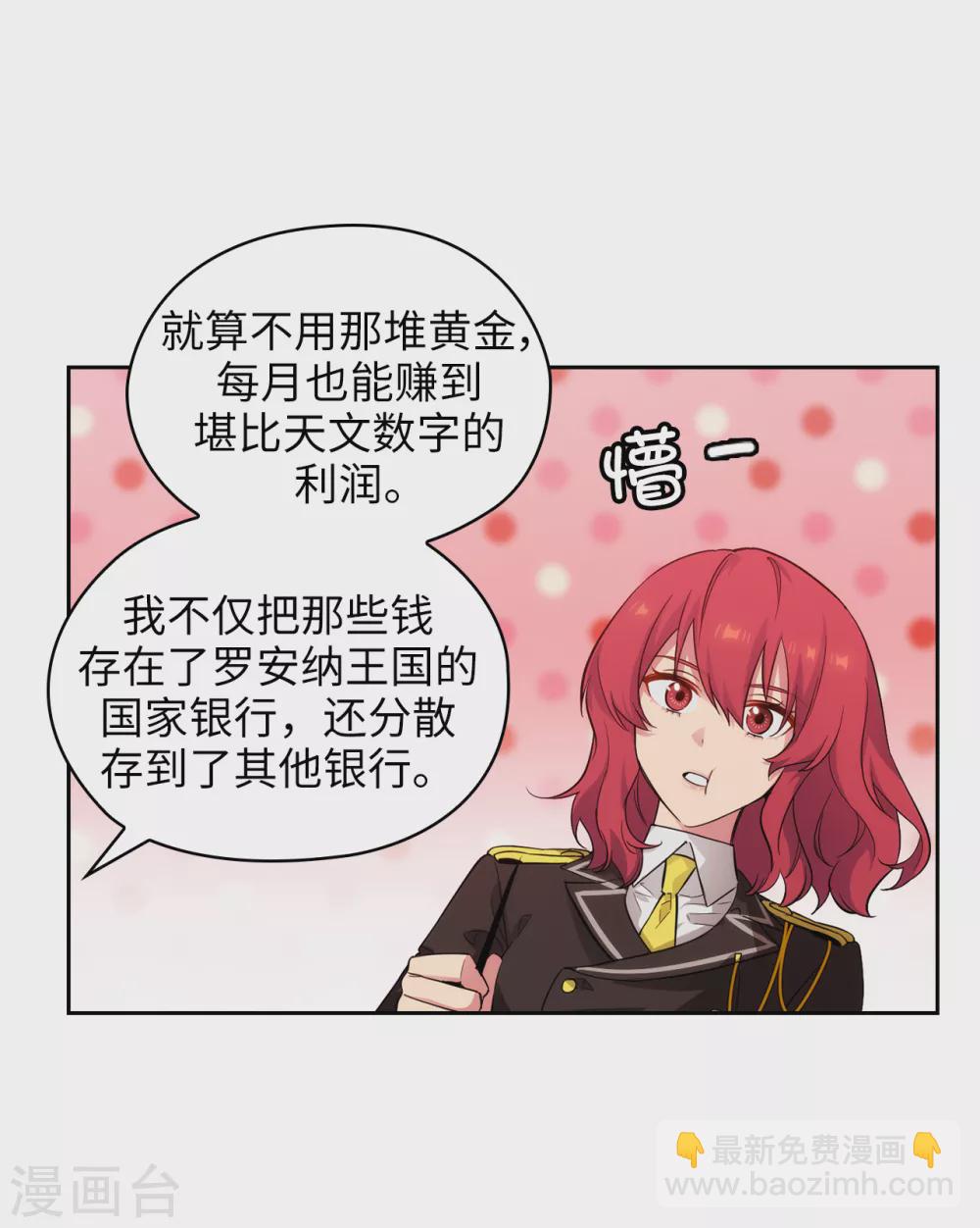 第319话 我的人生就交给你了7