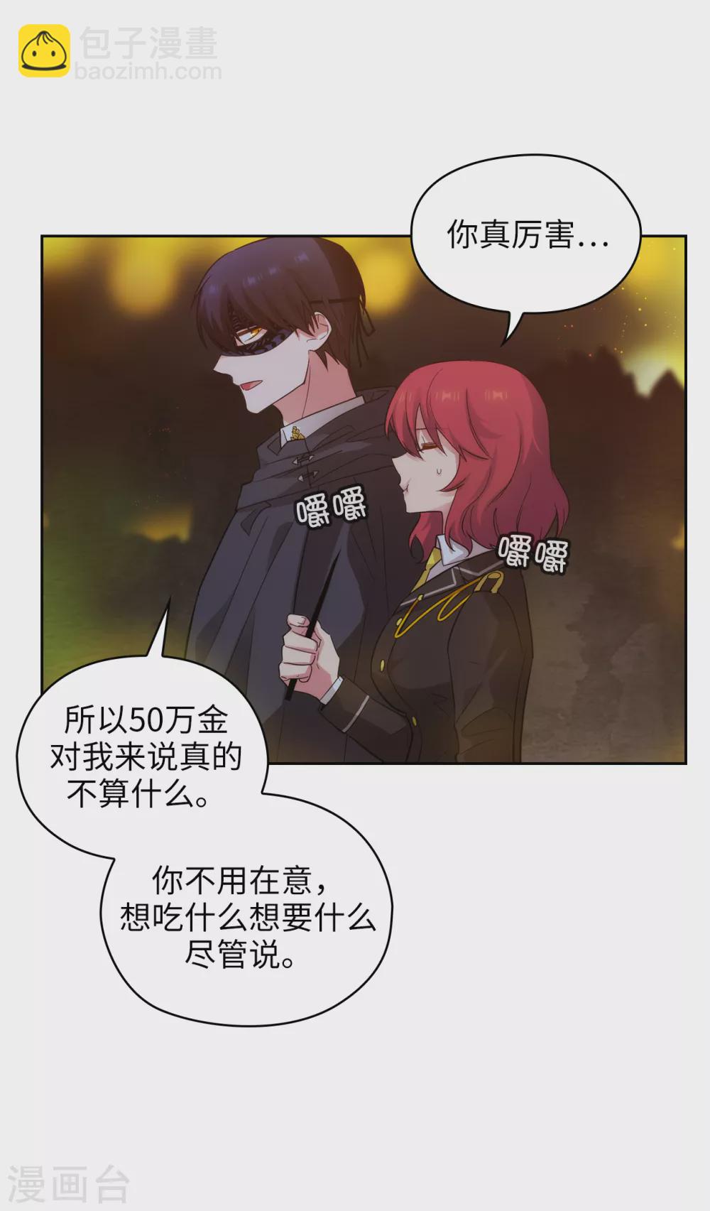 第319话 我的人生就交给你了8