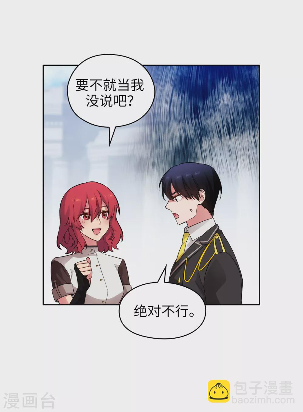 第320话 患得患失的艾尔哈德17