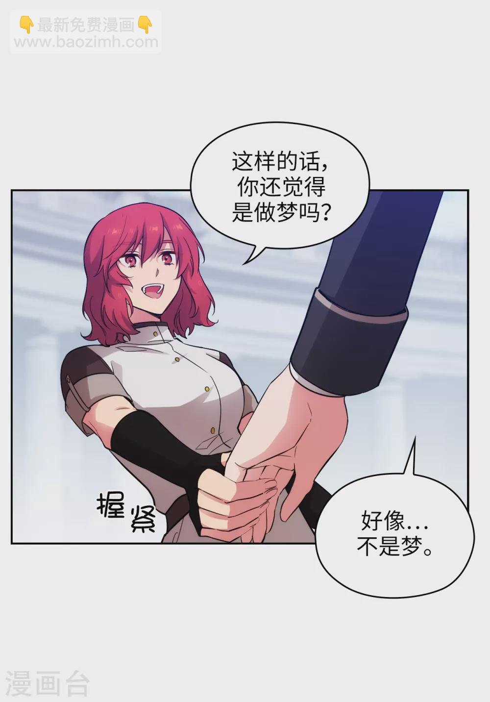第320话 患得患失的艾尔哈德18