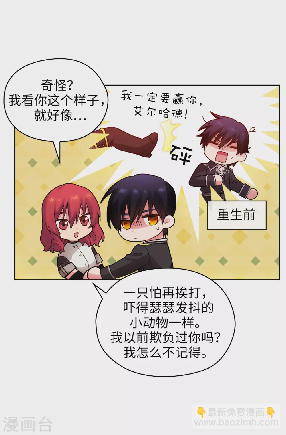第320话 患得患失的艾尔哈德19