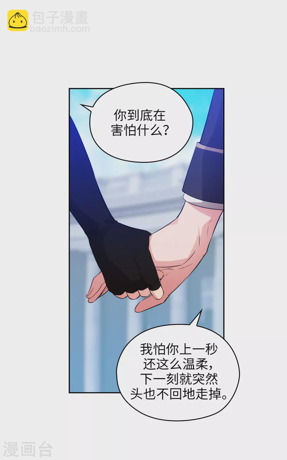 第320话 患得患失的艾尔哈德20
