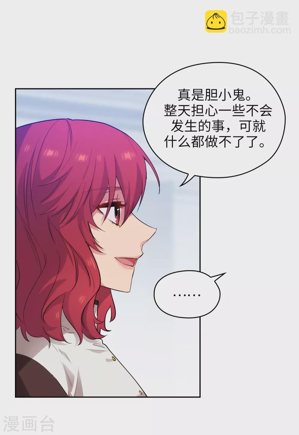 第320话 患得患失的艾尔哈德21