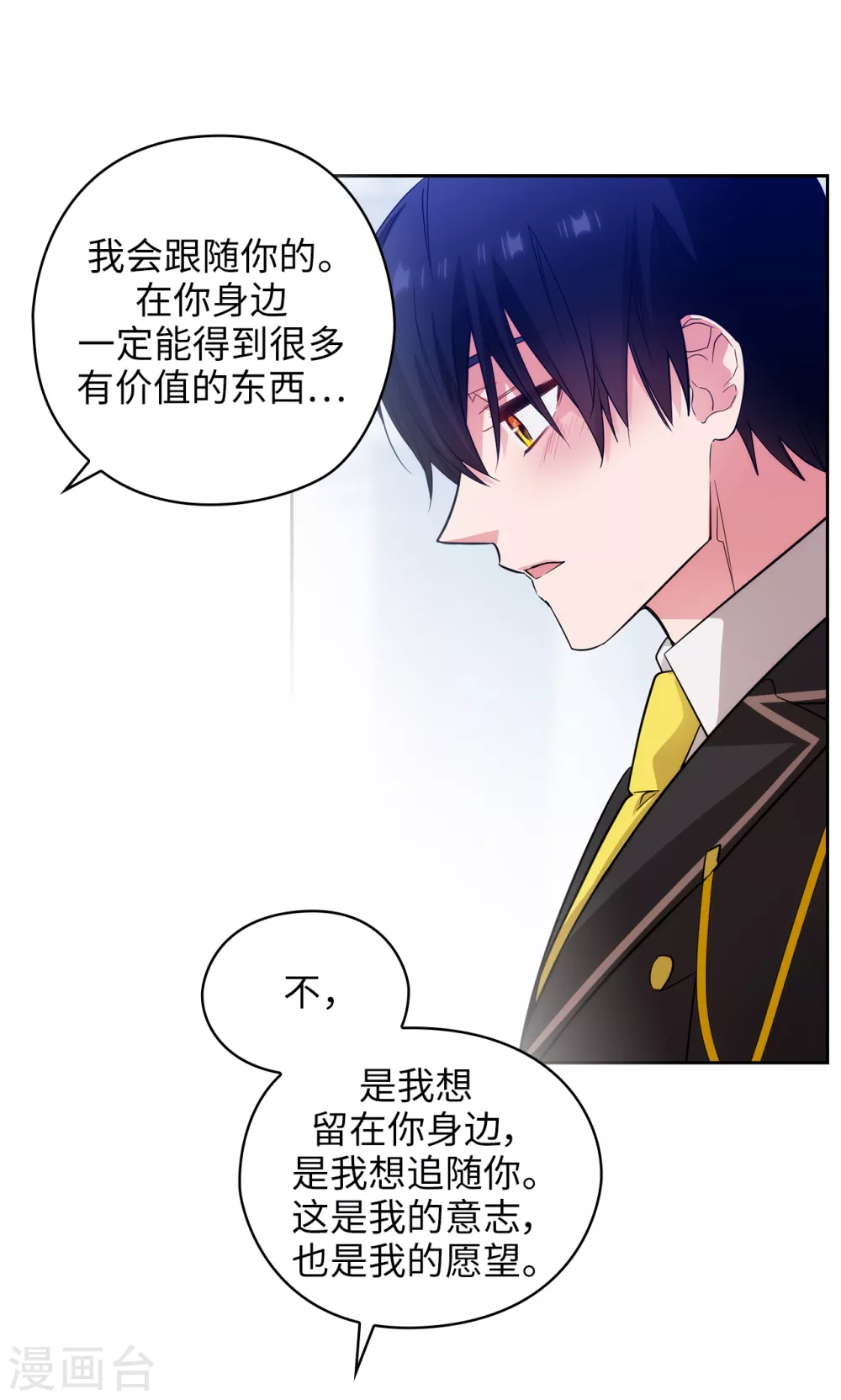 第320话 患得患失的艾尔哈德22