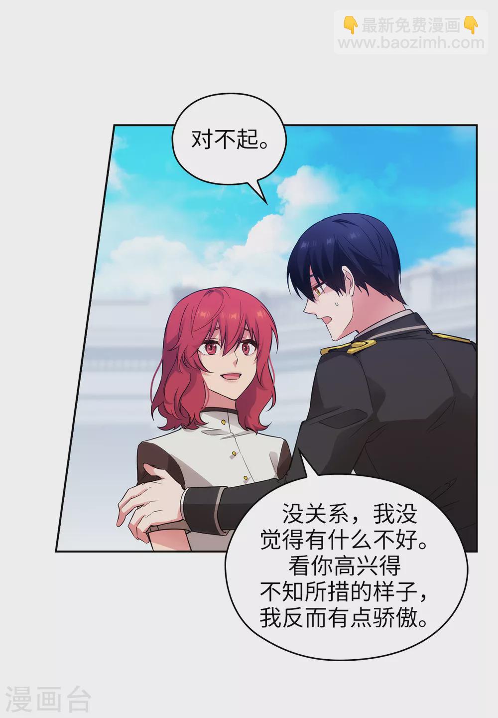 第320话 患得患失的艾尔哈德28
