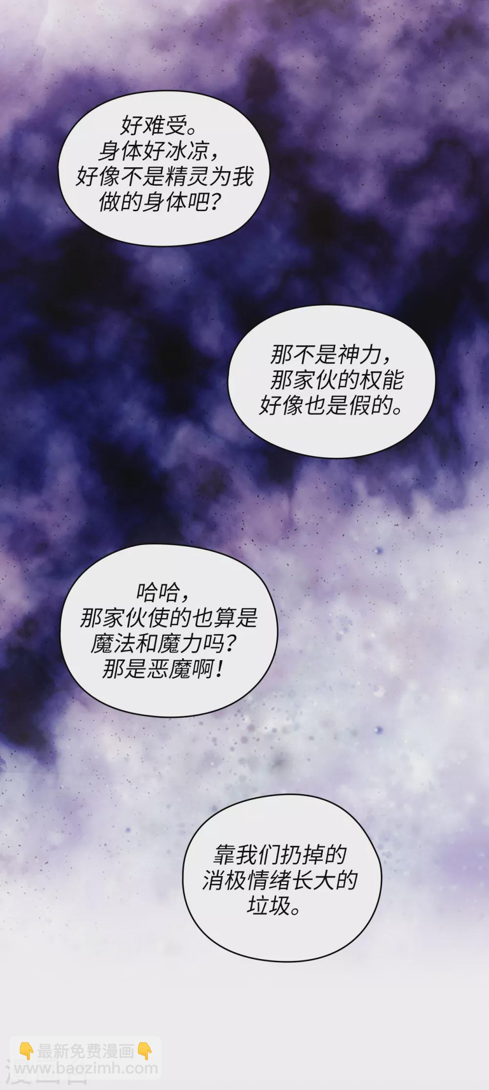 第320话 患得患失的艾尔哈德3