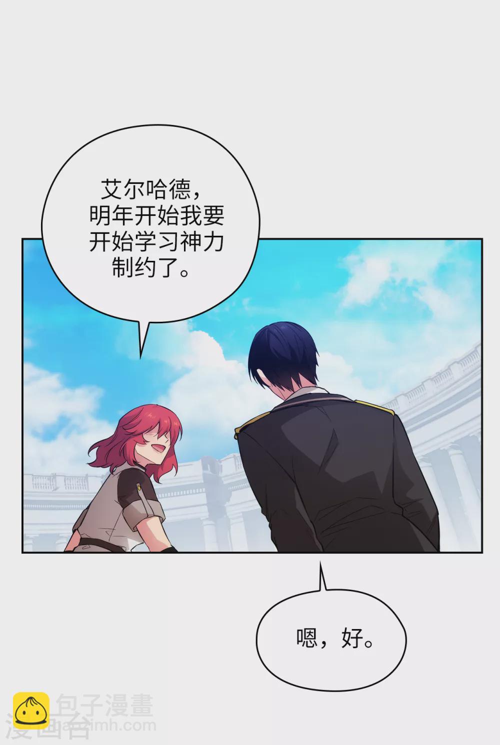 第320话 患得患失的艾尔哈德30