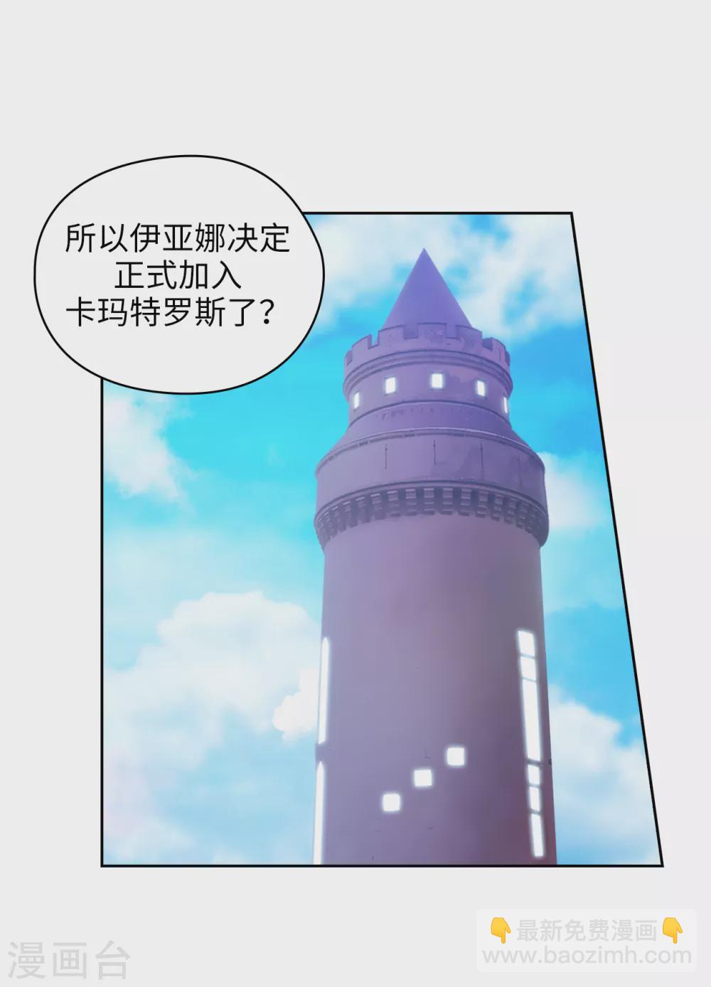 第320话 患得患失的艾尔哈德32