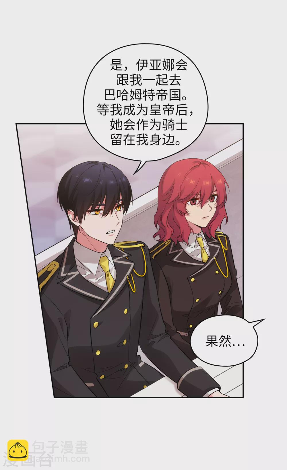 第320话 患得患失的艾尔哈德33