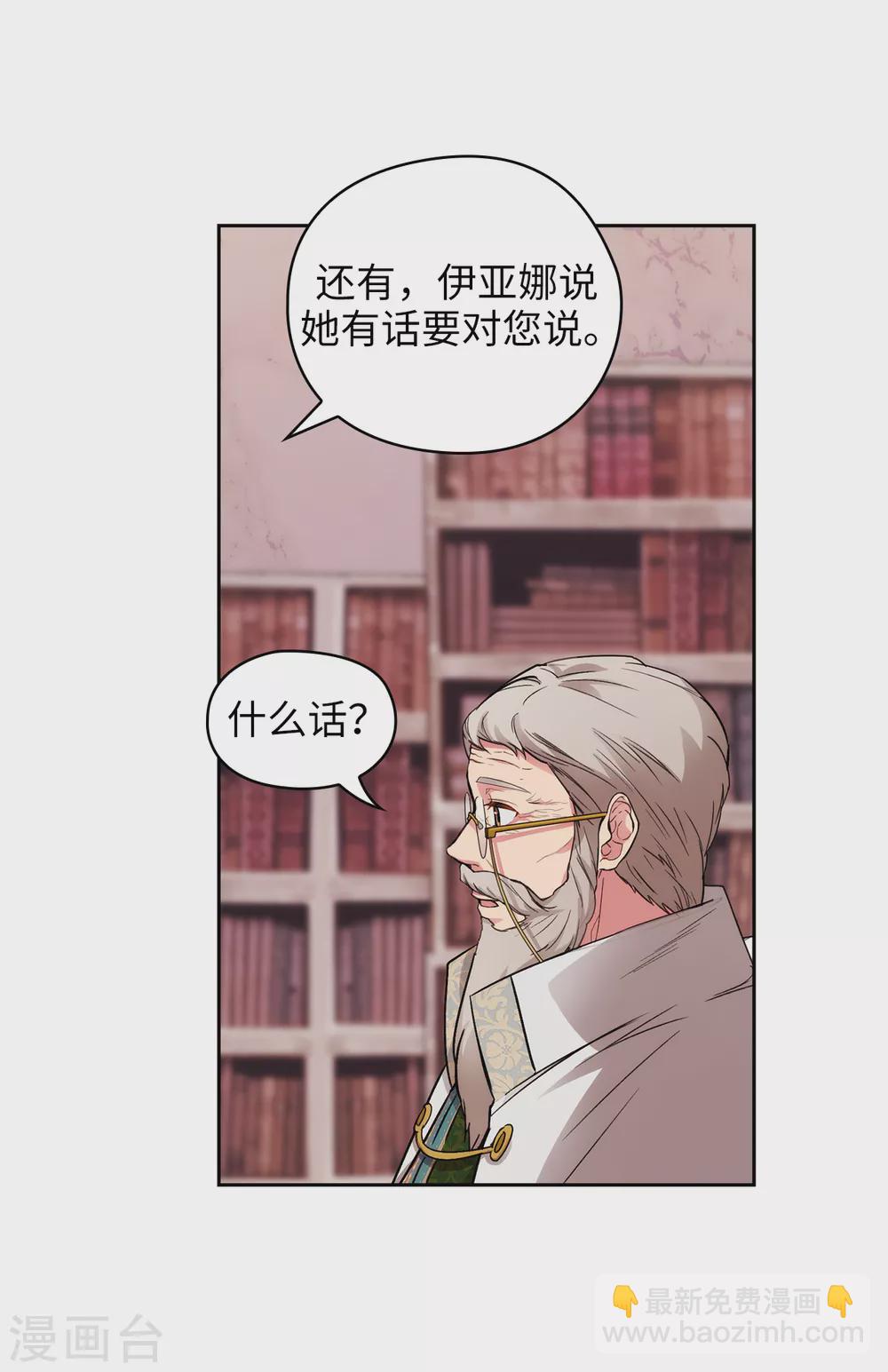 第320话 患得患失的艾尔哈德34
