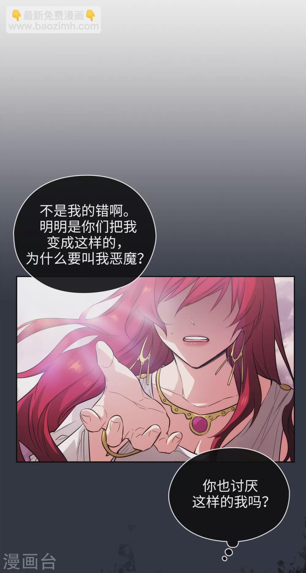 第320话 患得患失的艾尔哈德4