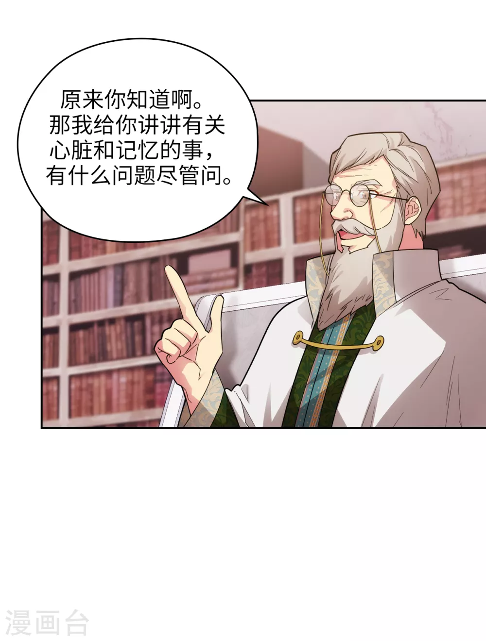 第322话 你对他是特别的存在1