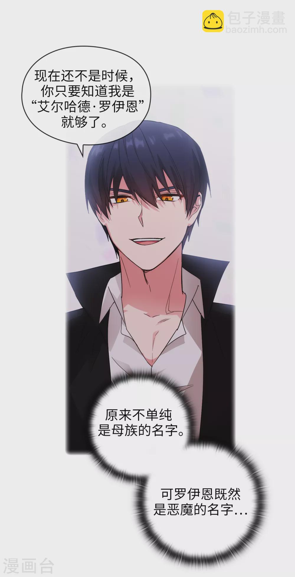 第322话 你对他是特别的存在11