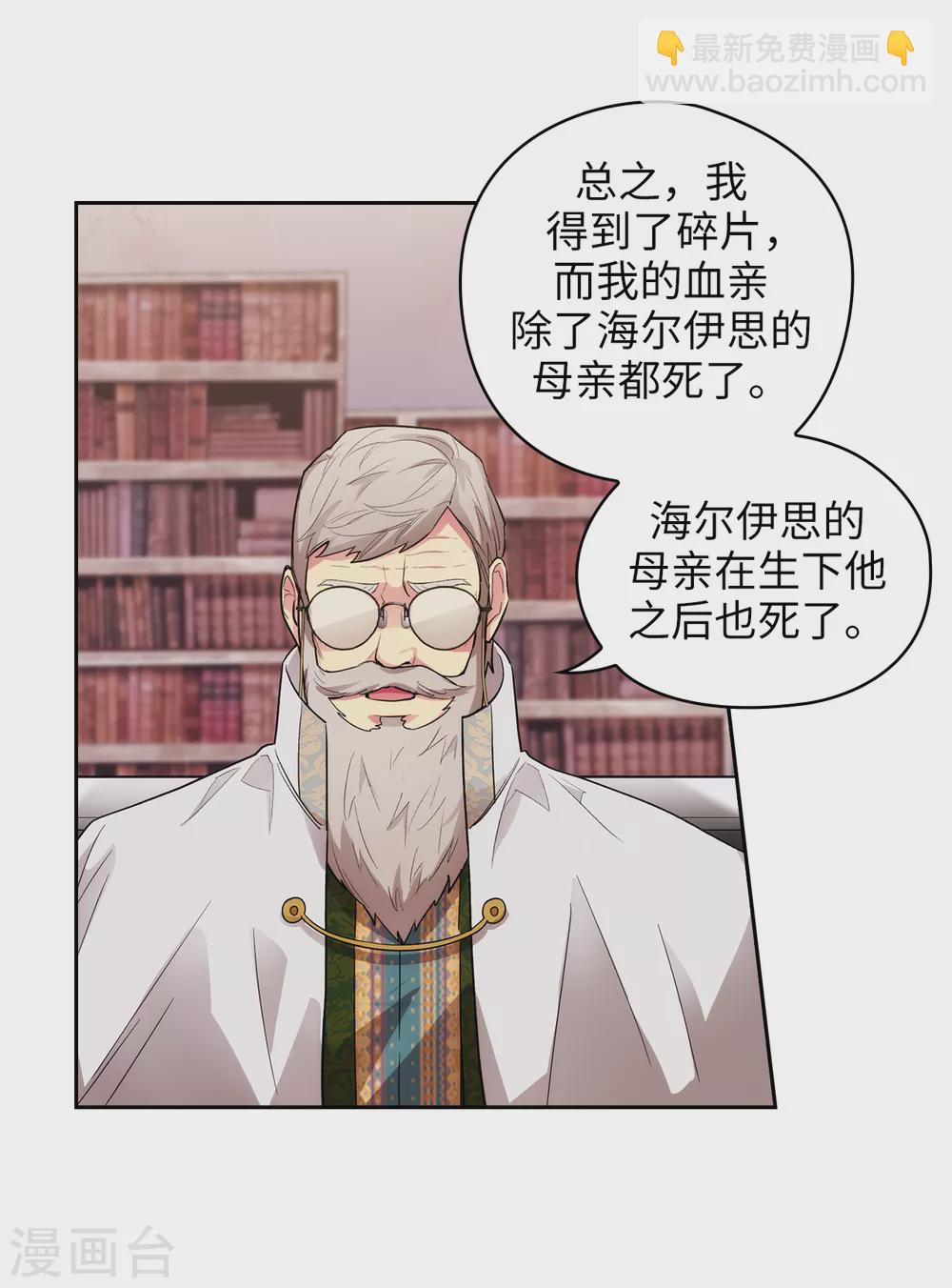 第322话 你对他是特别的存在14