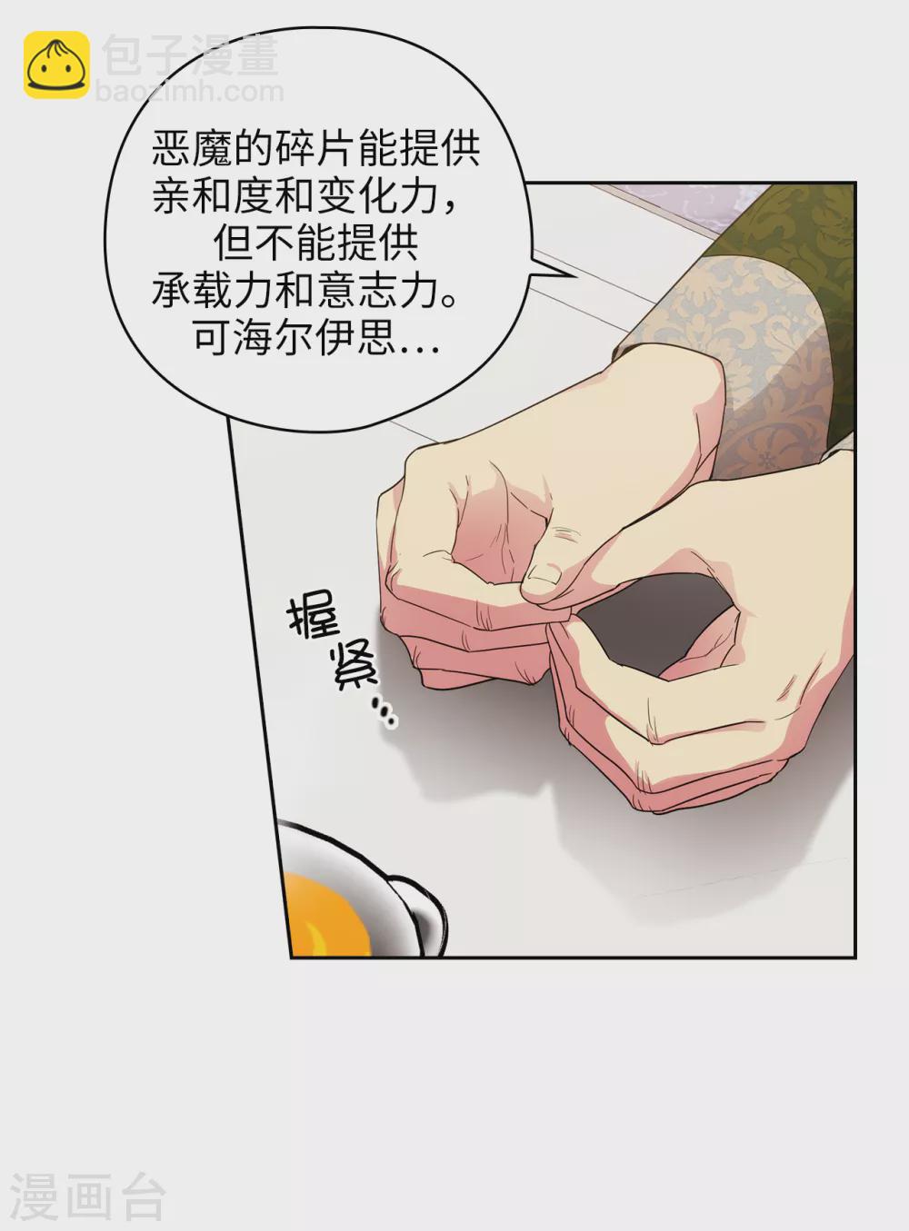 第322话 你对他是特别的存在15