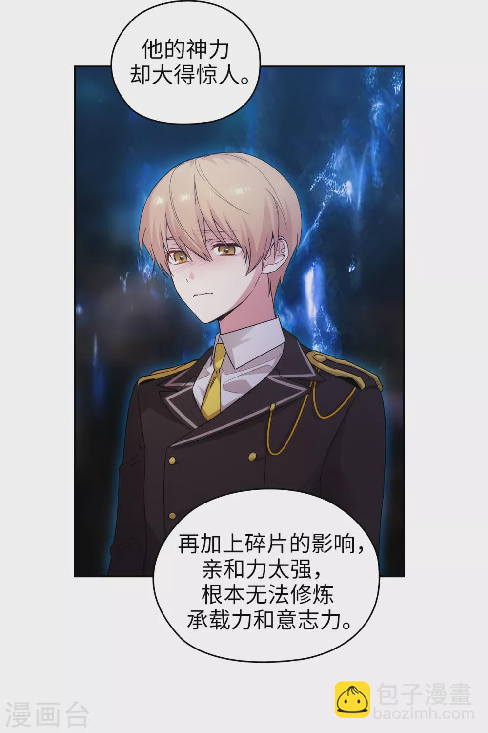 第322话 你对他是特别的存在16