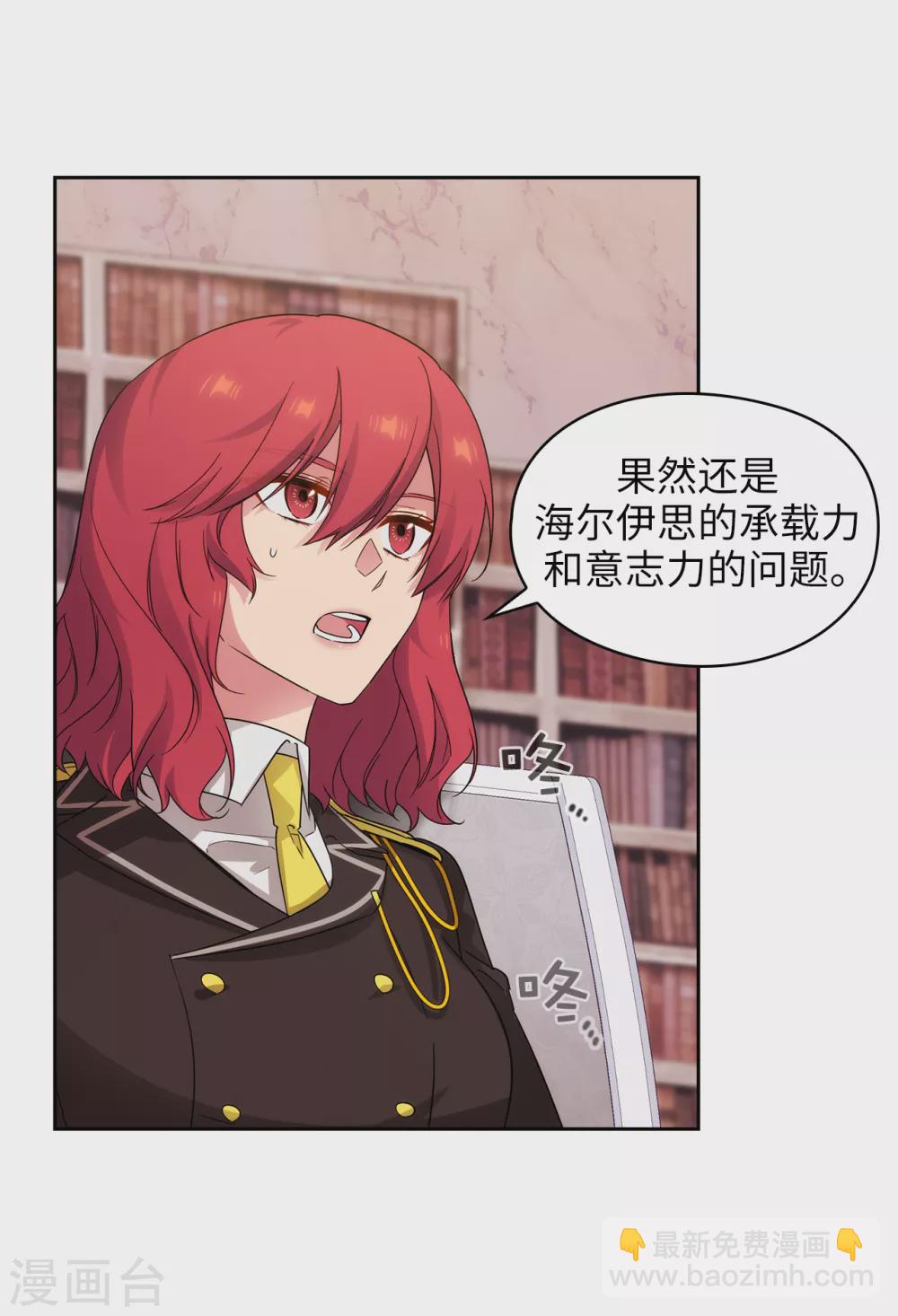 第322话 你对他是特别的存在17