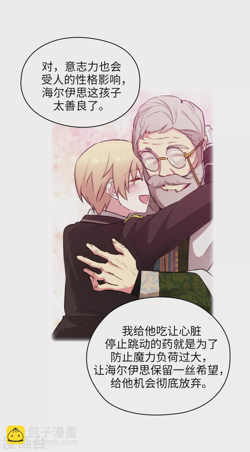 第322话 你对他是特别的存在18