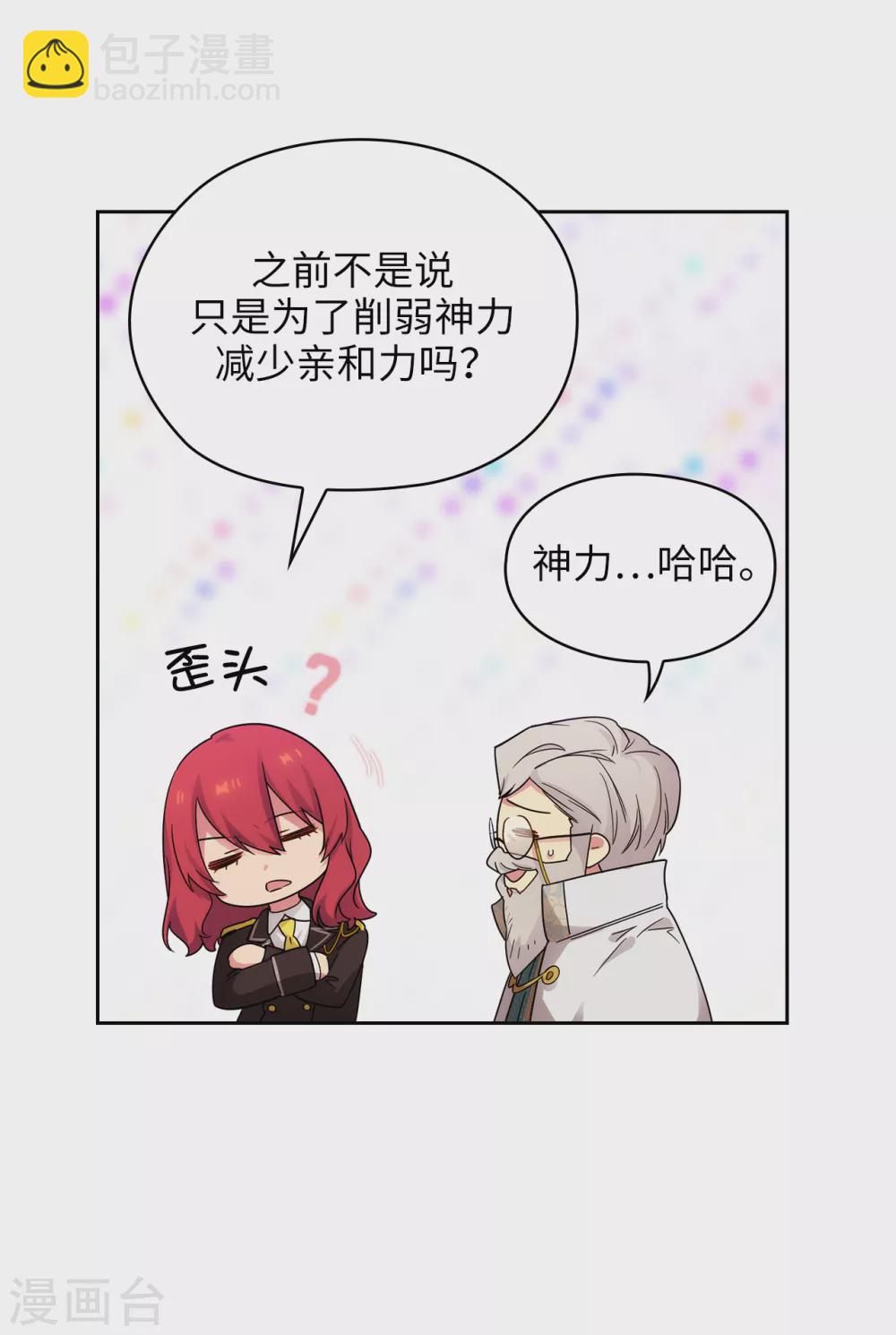 第322话 你对他是特别的存在19