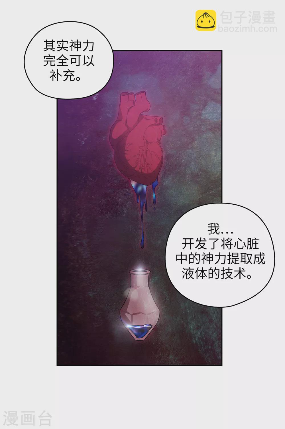 第322话 你对他是特别的存在20