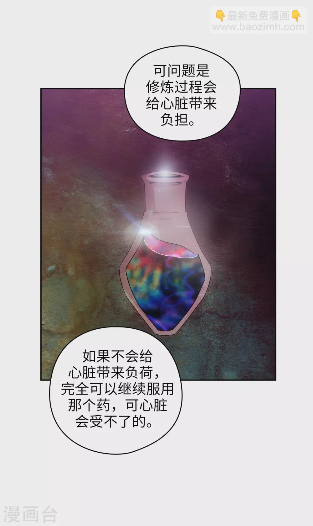 第322话 你对他是特别的存在21