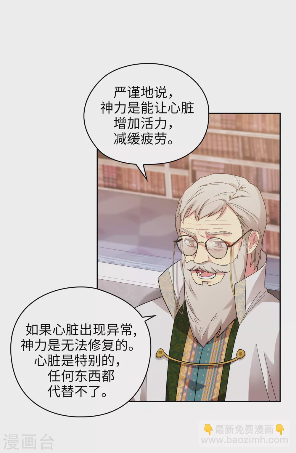 第322话 你对他是特别的存在23