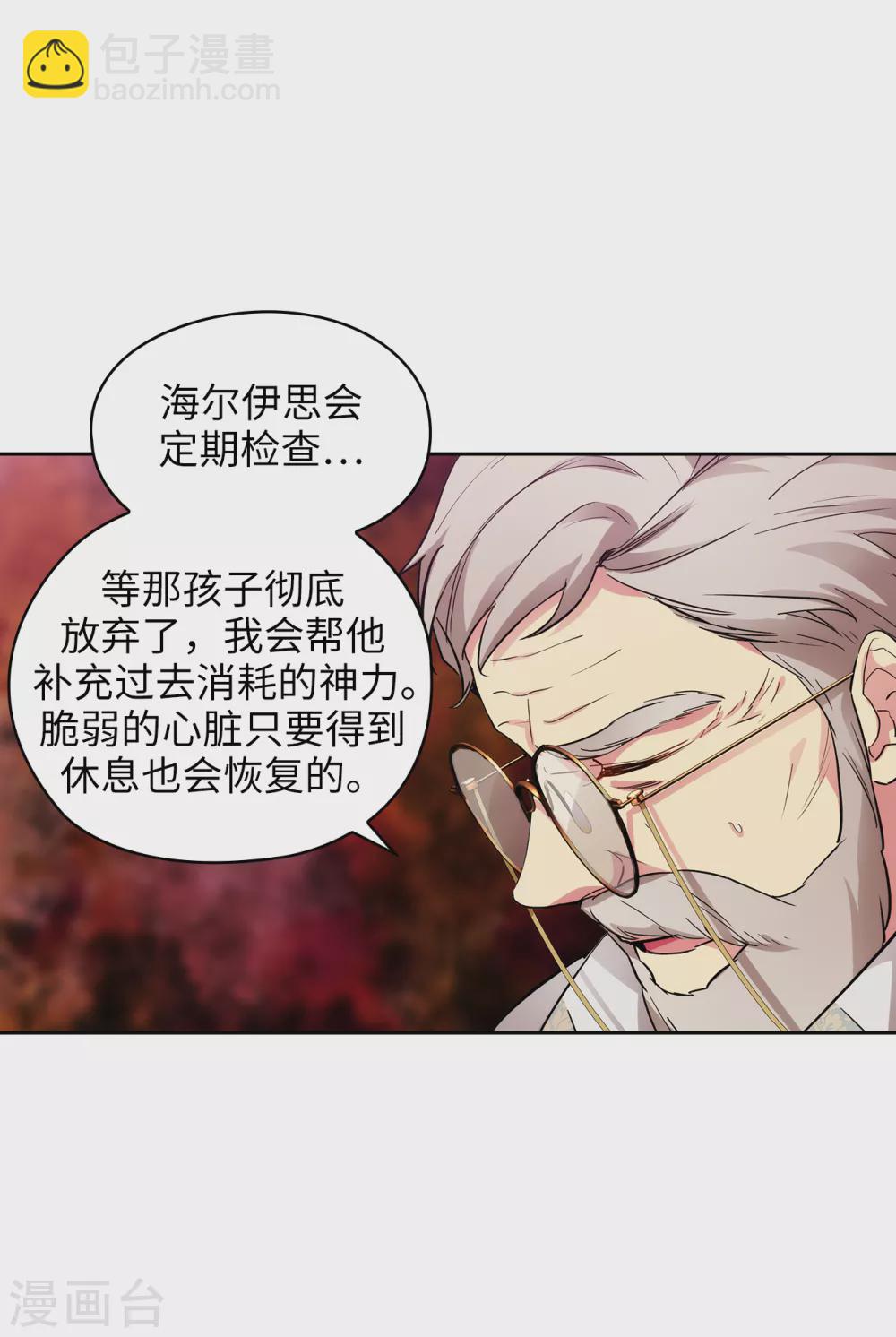 第322话 你对他是特别的存在24