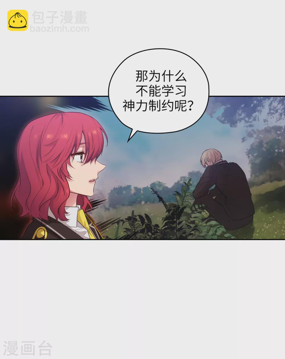 第322话 你对他是特别的存在25