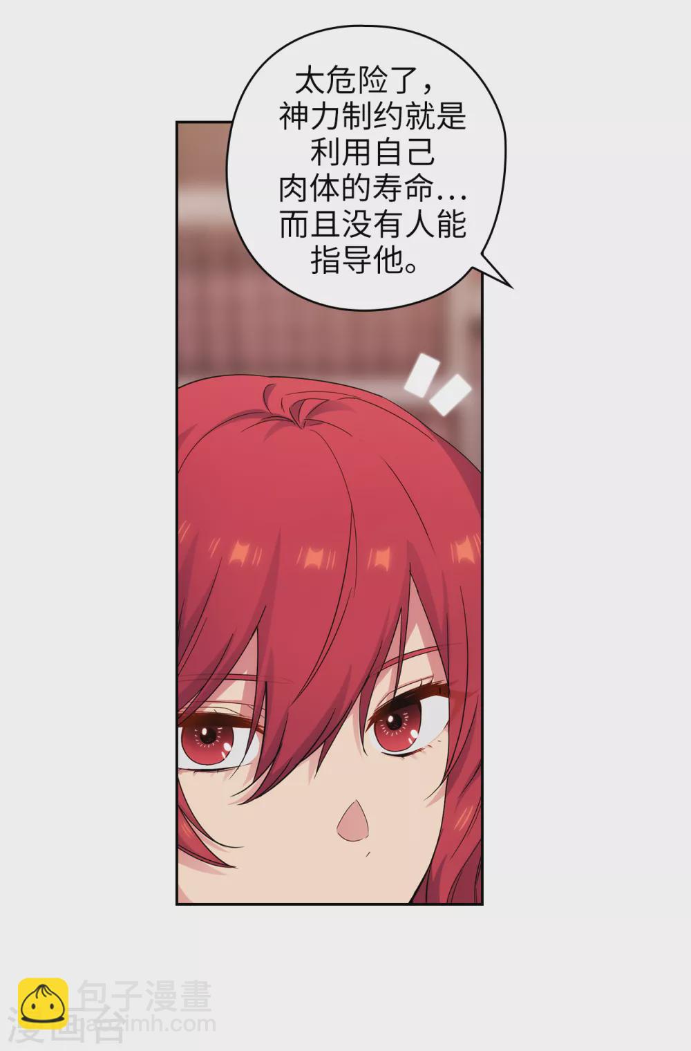 第322话 你对他是特别的存在26