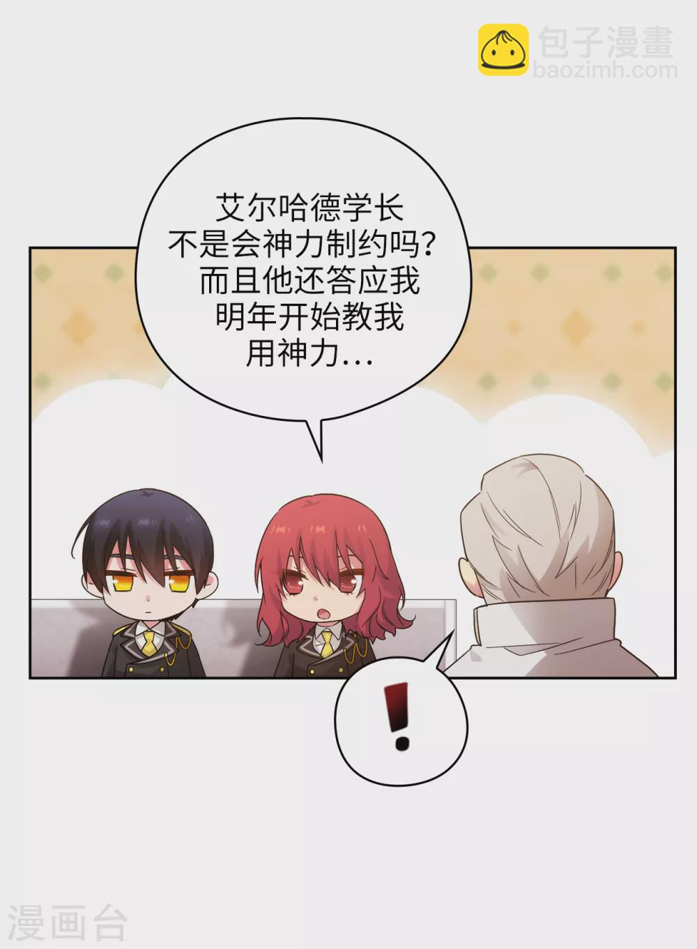 第322话 你对他是特别的存在27