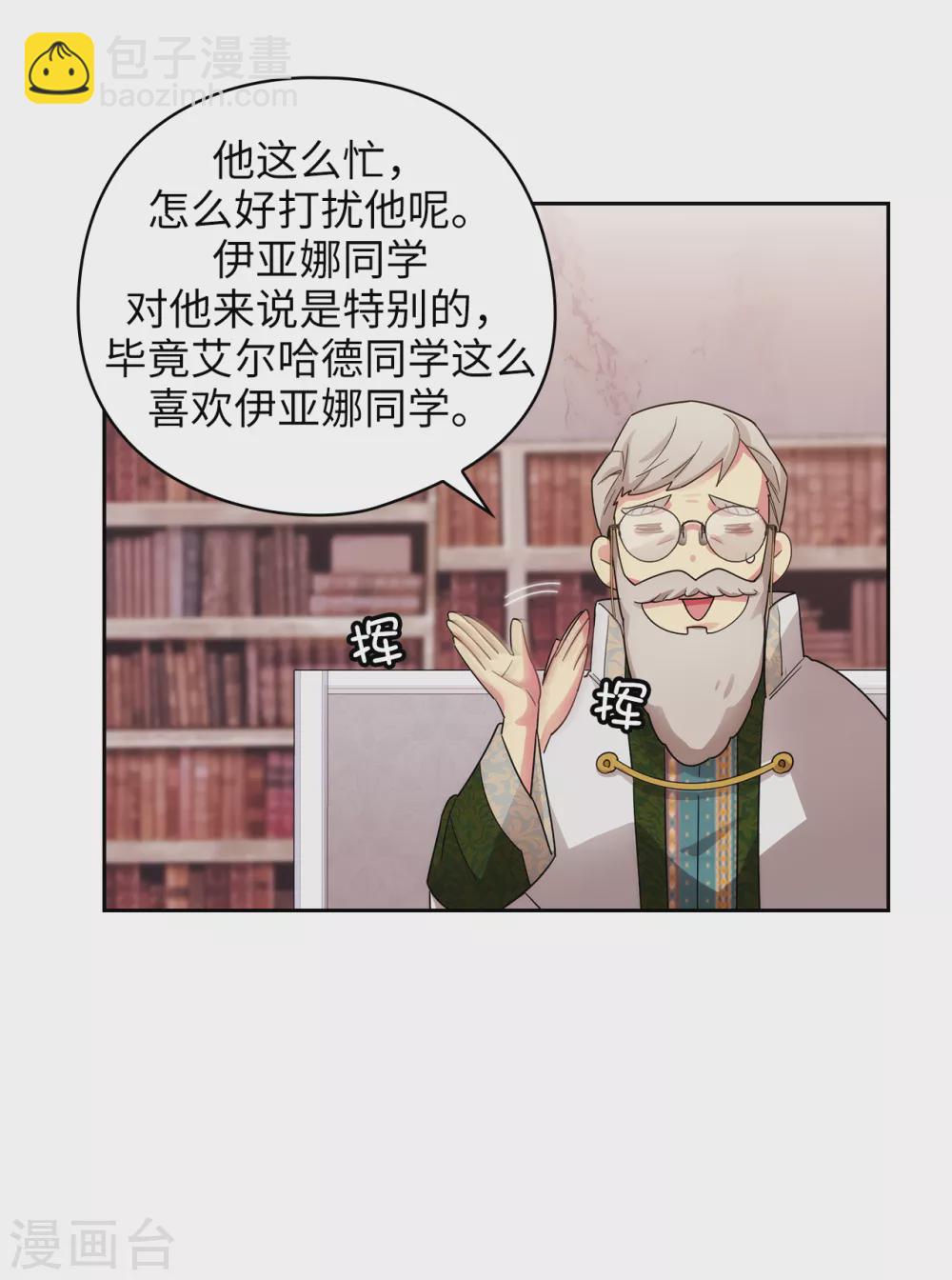 第322话 你对他是特别的存在28