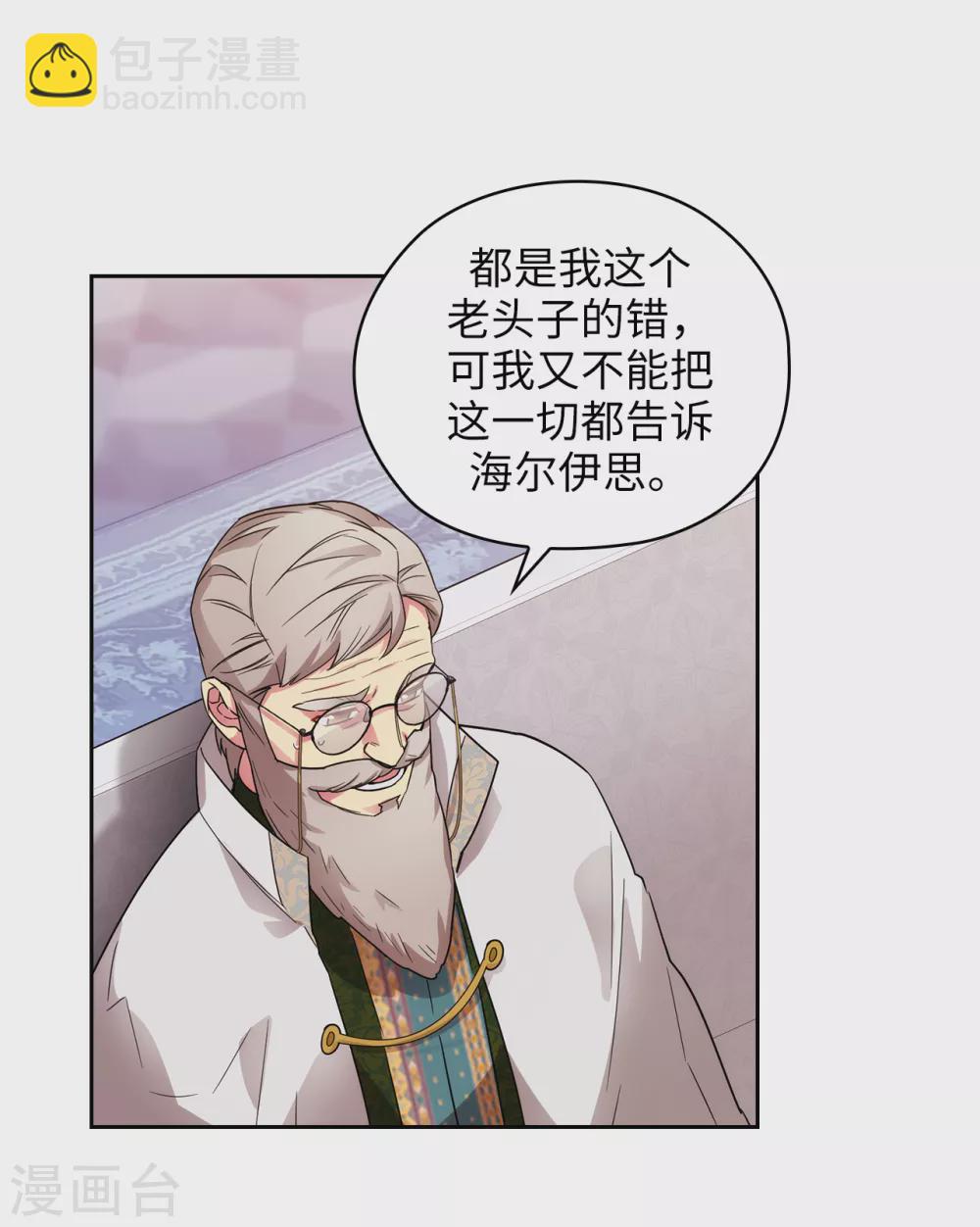 第322话 你对他是特别的存在29