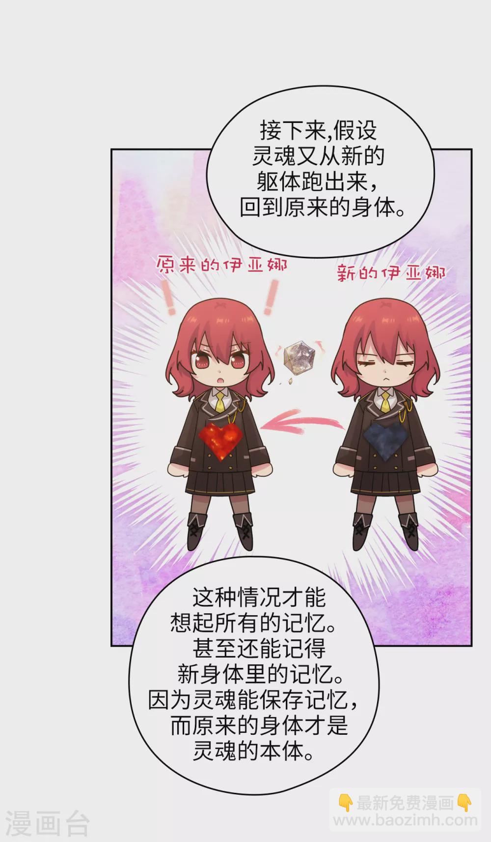 第322话 你对他是特别的存在3