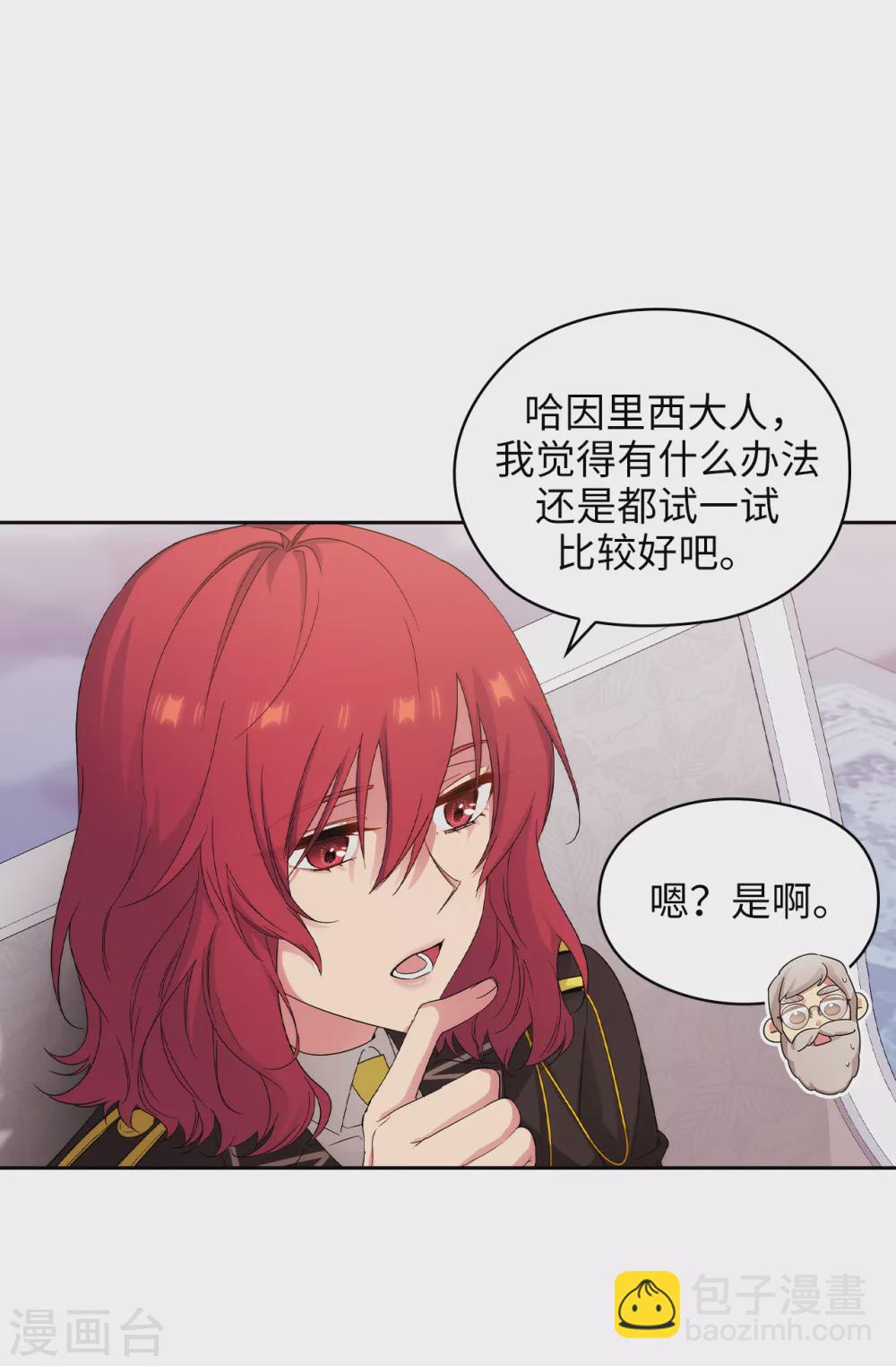 第322话 你对他是特别的存在33