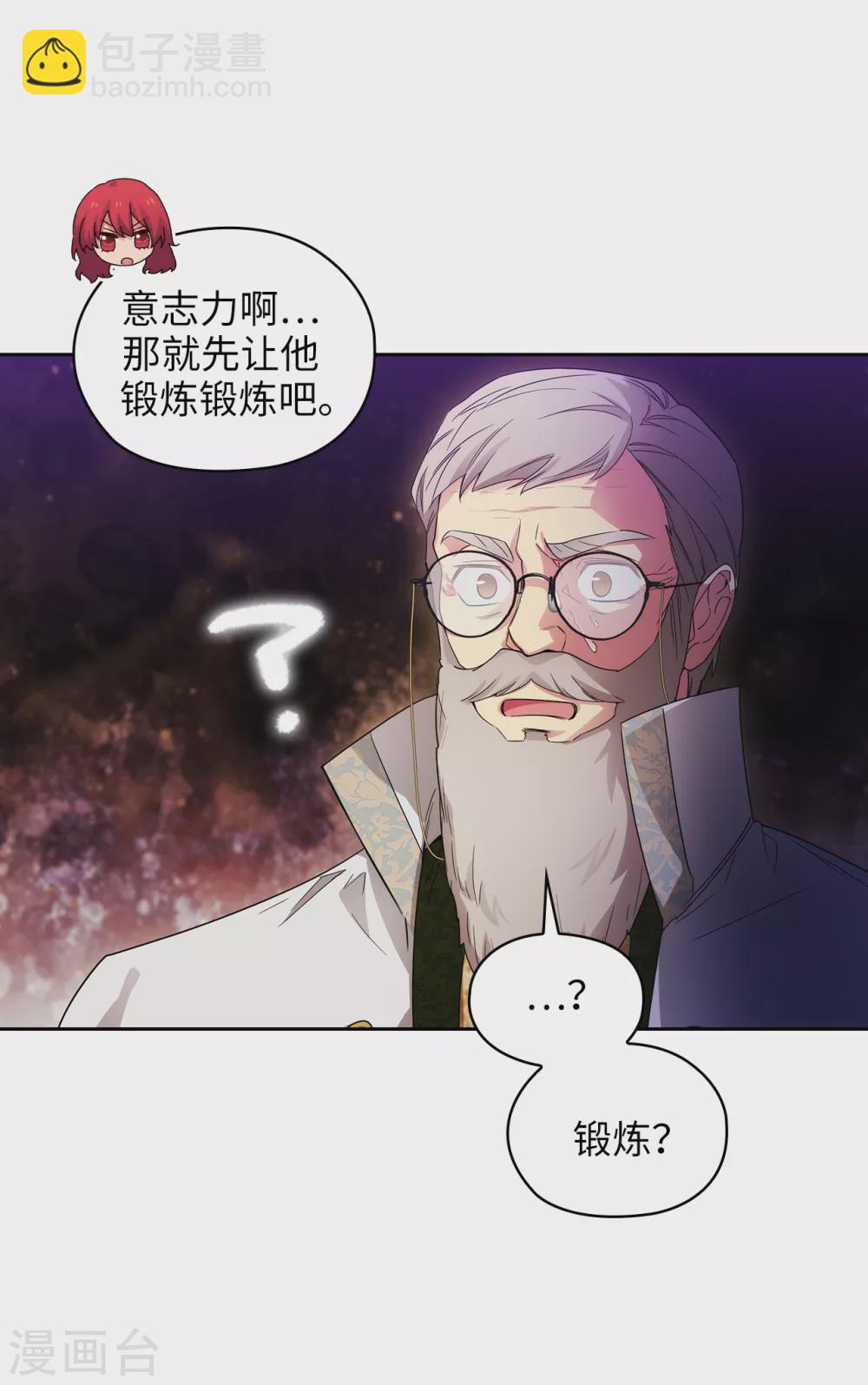 第322话 你对他是特别的存在34