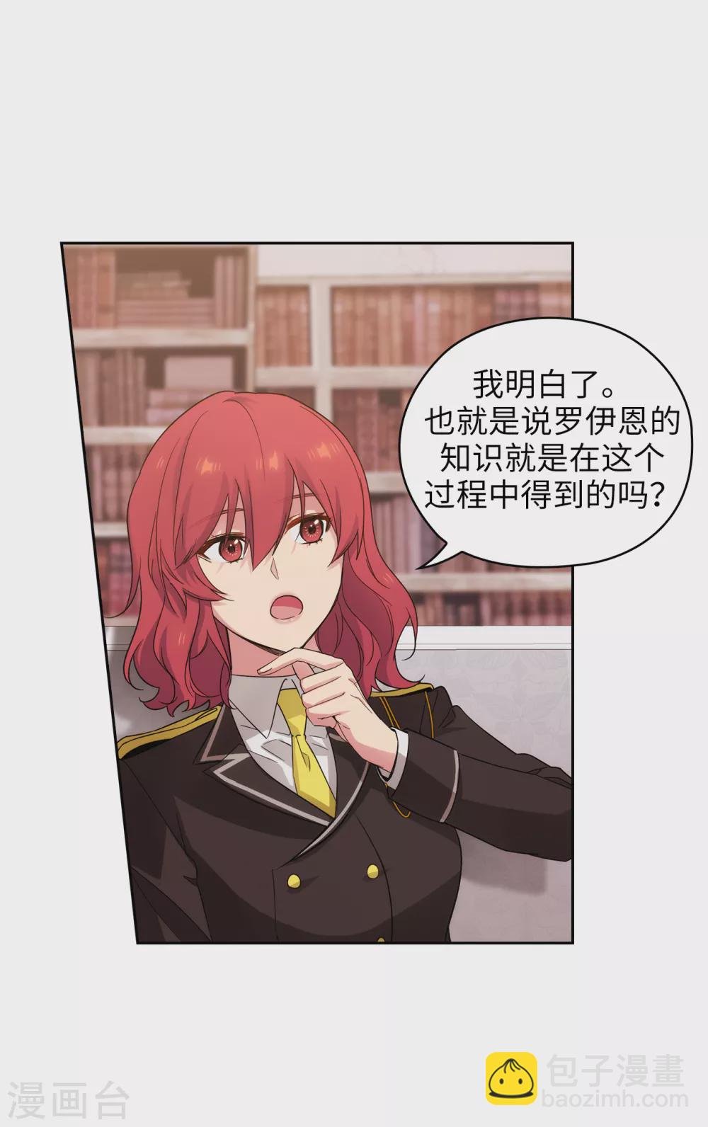 第322话 你对他是特别的存在5