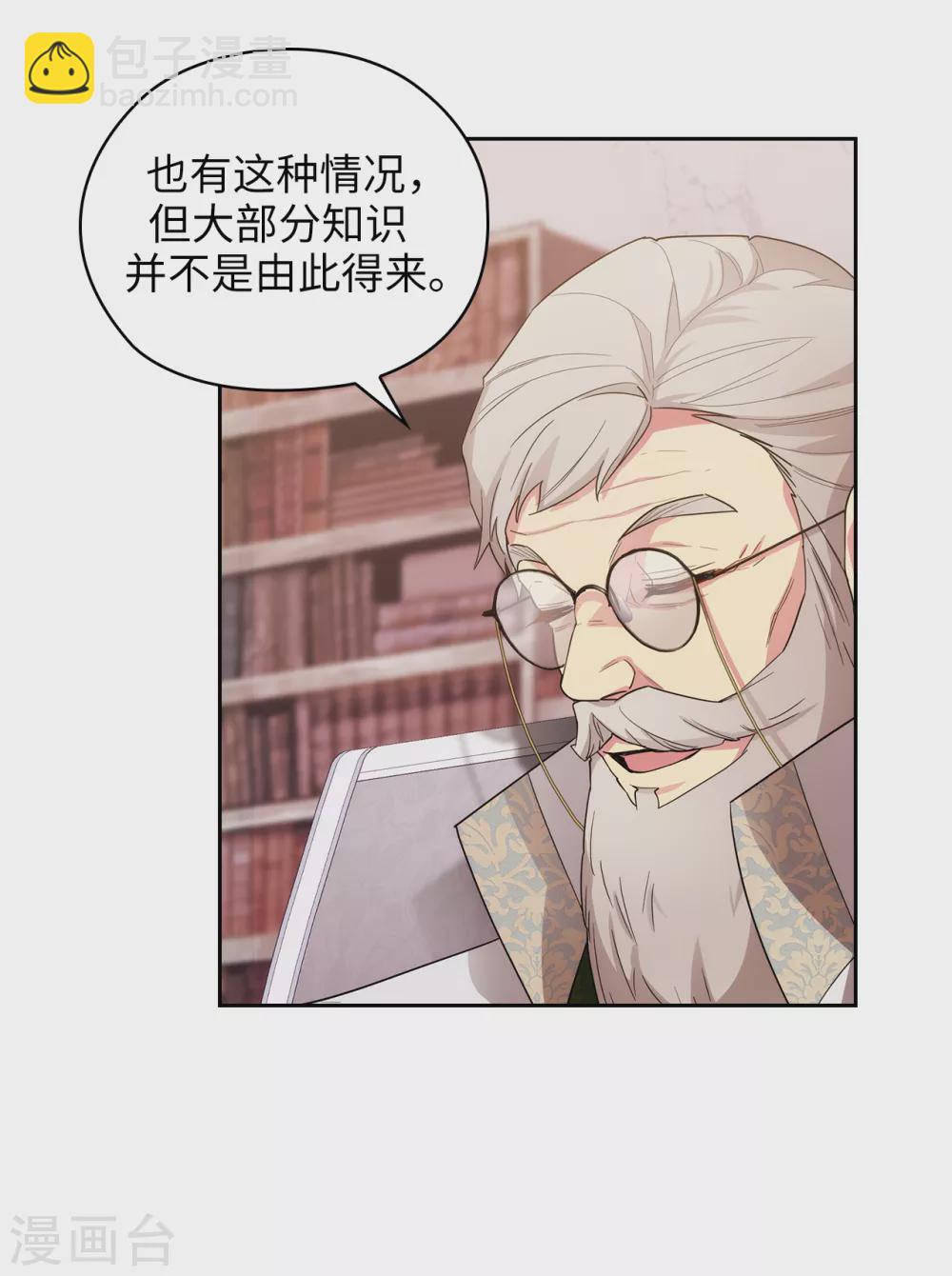 第322话 你对他是特别的存在6