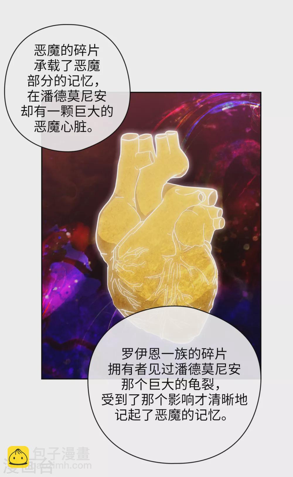 第322话 你对他是特别的存在7