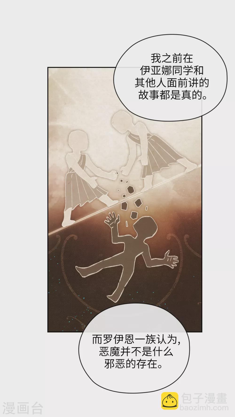 第322话 你对他是特别的存在8