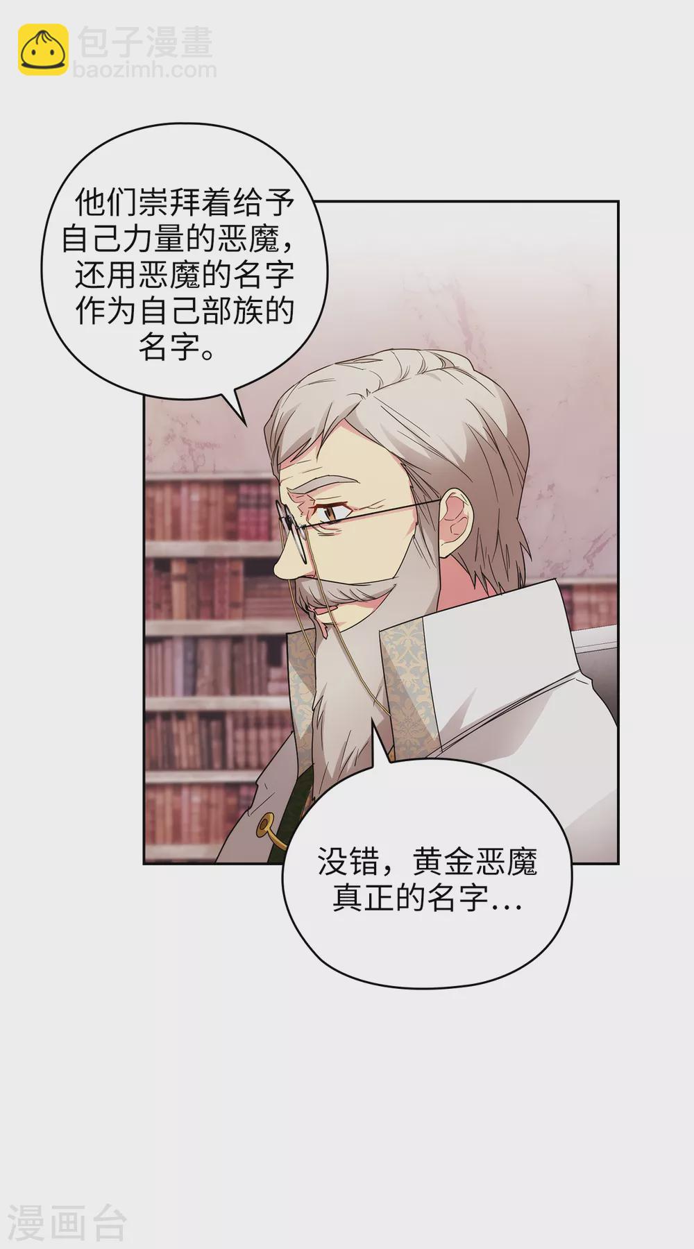 第322话 你对他是特别的存在9