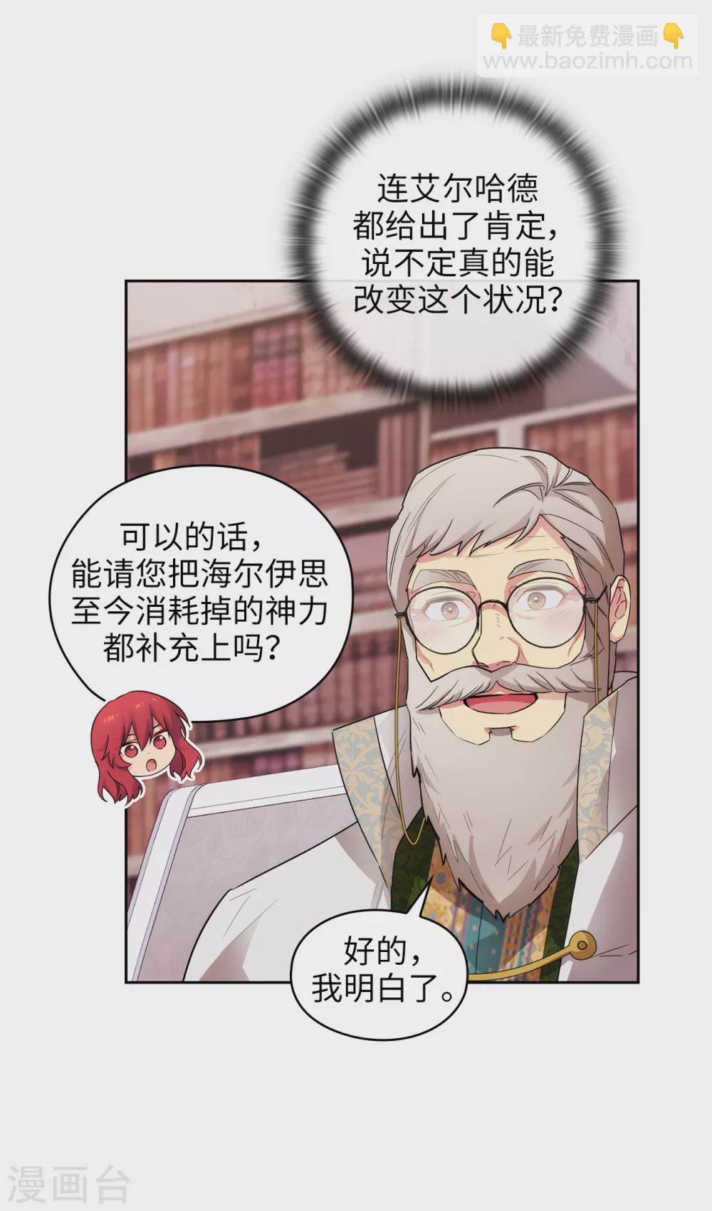 第323话 提高治愈的可能性10