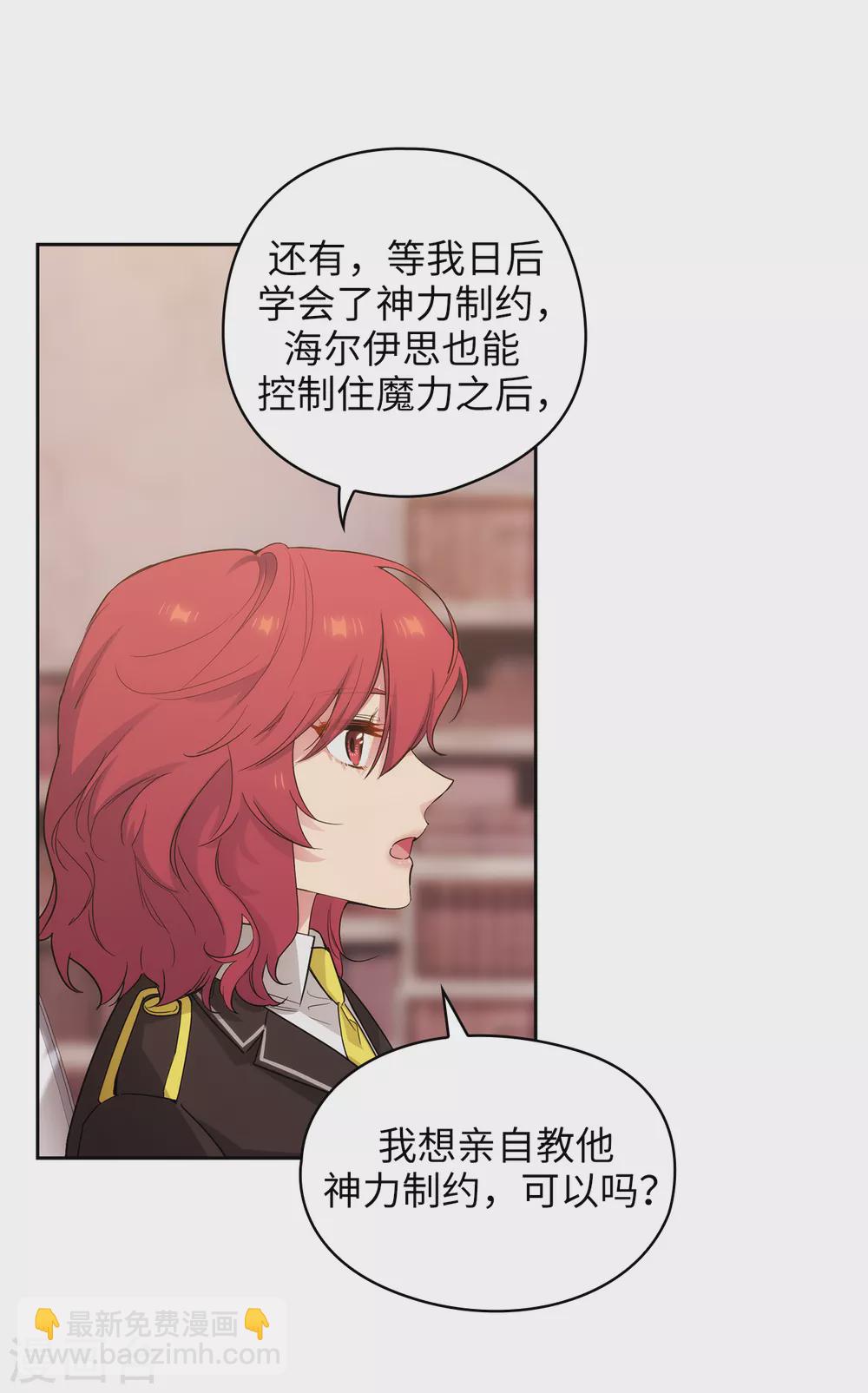 第323话 提高治愈的可能性11