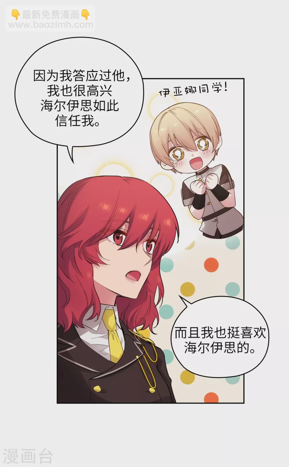 第323话 提高治愈的可能性13