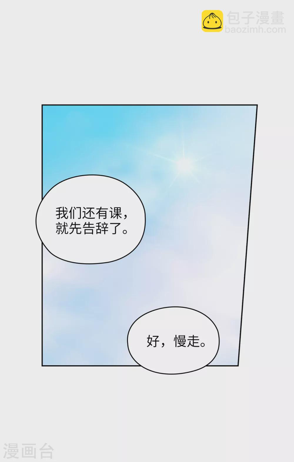 第323话 提高治愈的可能性16