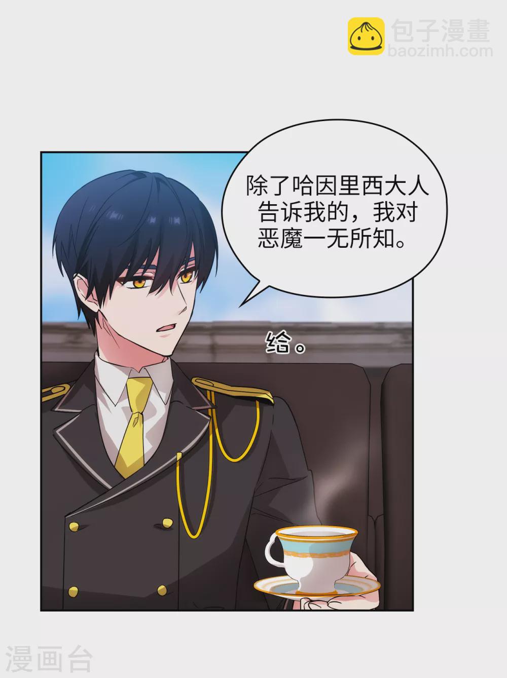 第323话 提高治愈的可能性19