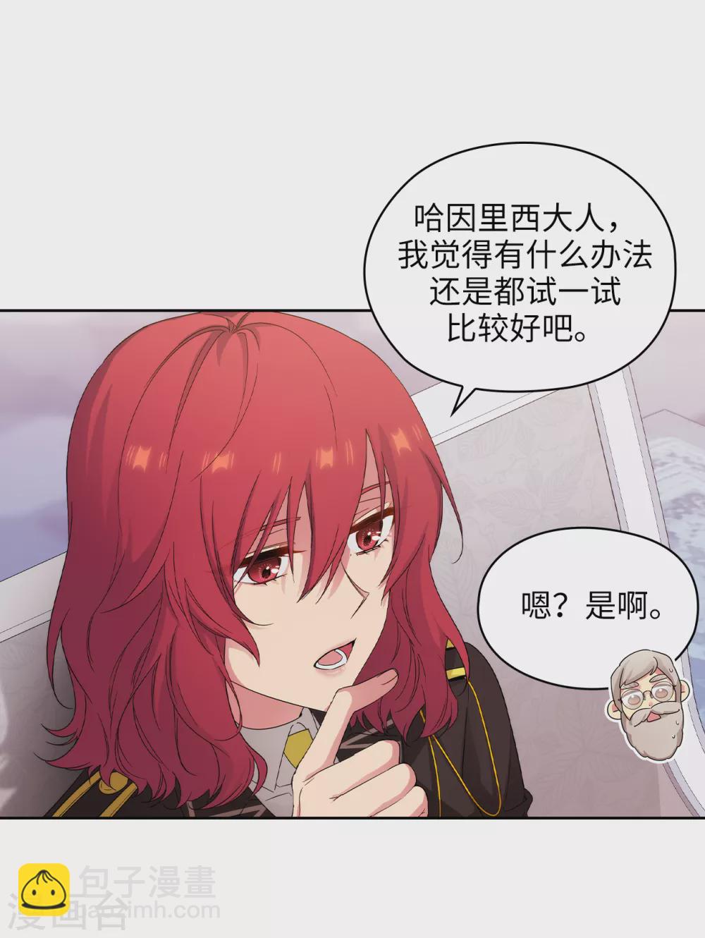 第323话 提高治愈的可能性3