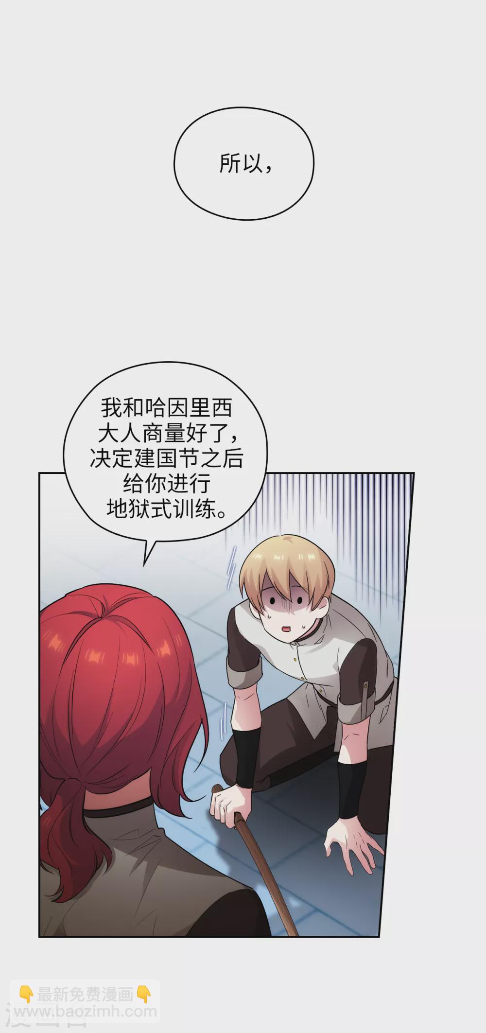 第323话 提高治愈的可能性32