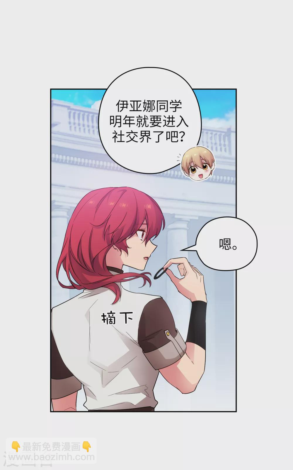 第323话 提高治愈的可能性34
