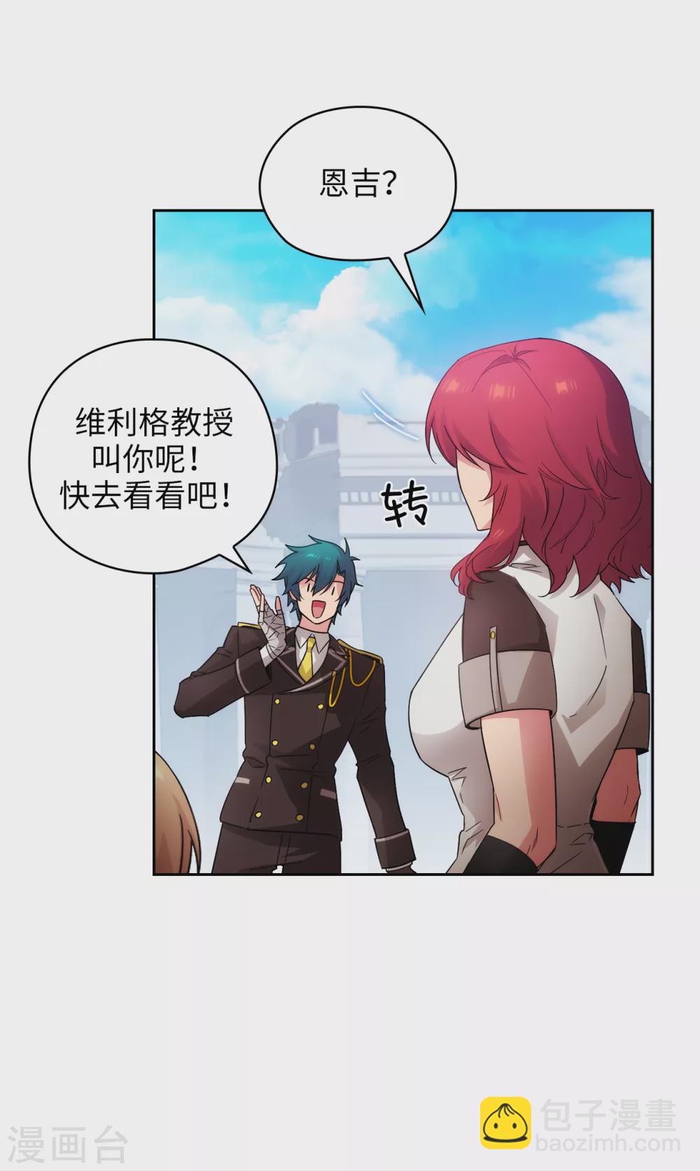 第323话 提高治愈的可能性36