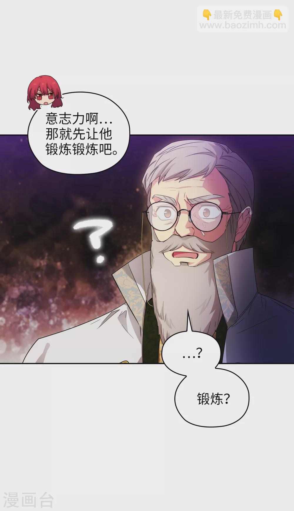 第323话 提高治愈的可能性4